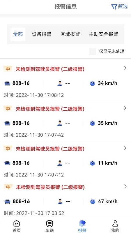 华慧行app行车记录仪2023下载