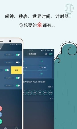 豆豆闹钟app专业版下载