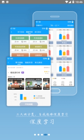 智能外语通初中版app最新版2023下载