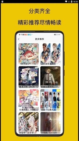mangabz漫画工具app下载