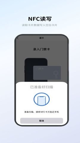 NFC卡包管家app手机版下载