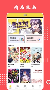 新新漫画工具下载