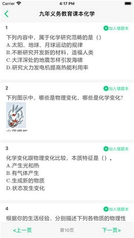 乐辅通教育app最新版