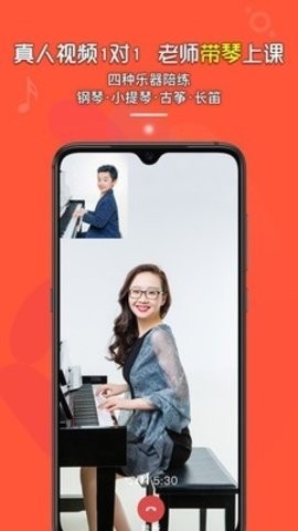 柚子练琴app