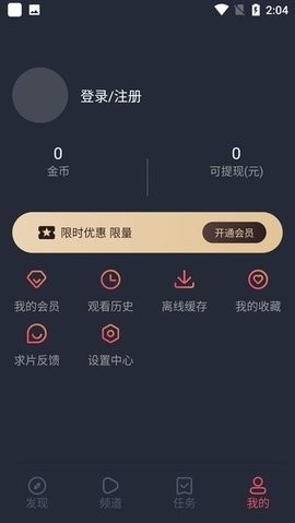 囧动漫app官方免费版