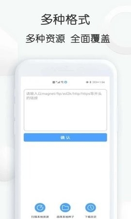 星速磁力下载器app不限速版