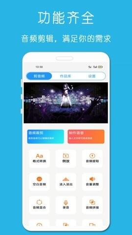 万能音乐剪辑器app下载