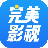 完美影视大全app最新版