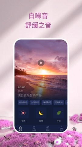 心灵氧吧app最新官方版