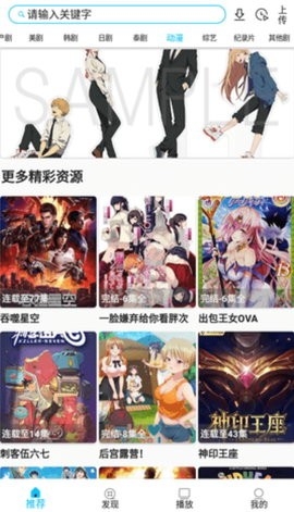 影视王朝app官方去广告版