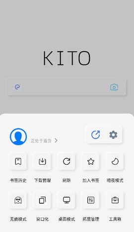 可拓浏览器app官网最新版