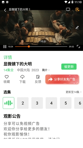福音影视app官网正版下载入口