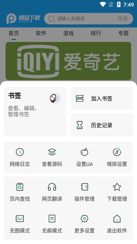 嗅觉浏览器app安卓版