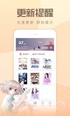 速更小说app安卓最新版下载