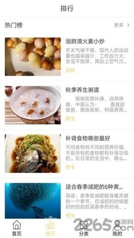 家常菜做法app官方最新版
