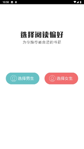 书橱小说app最新安卓版