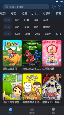 佩奇影视app官方原版 