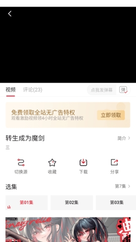 次元城动漫app正版下载