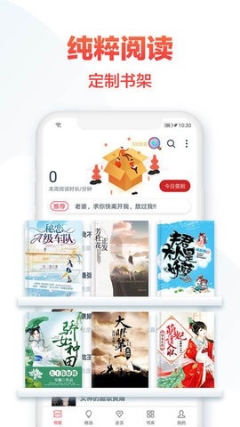 热门小说大全app官方版