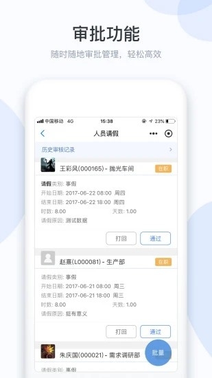 小D协同app