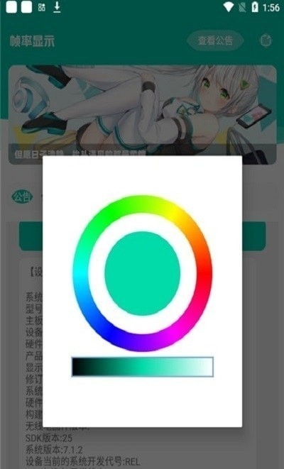 帧率显示器app中文版