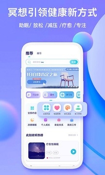 Now正念冥想app助眠免费安卓下载