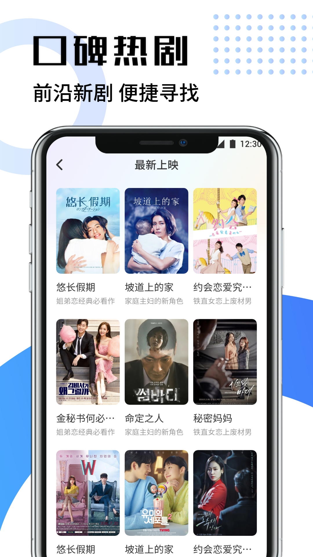 韩剧影视app免费追剧去广告版下载