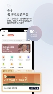 简单心理app心理咨询2024官方版