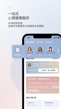 简单心理app心理咨询2024官方版