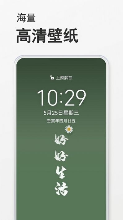 态壁纸app2023最新壁纸下载