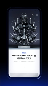 adidas CONFIRMED app2023安卓最新版下载