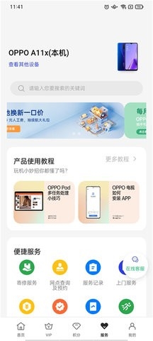 我的oppo最新版下载