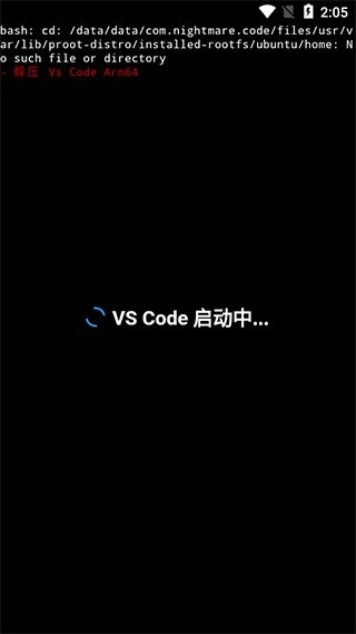 VScode pro代码编辑器app安卓版下载