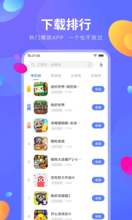 vivo应用中心商店最新版