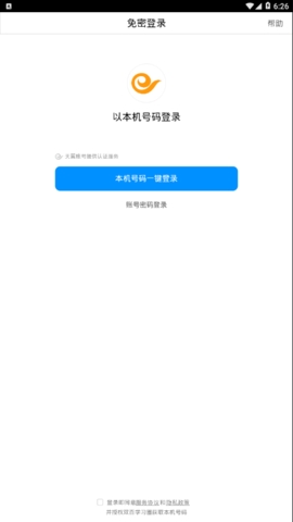 中国电信双百学圈app最新版
