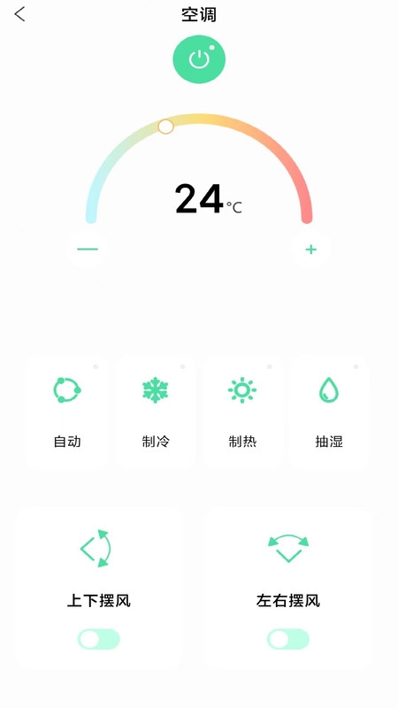 遥控器空调王app红外遥控2023下载