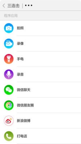 小米米键app最新版下载