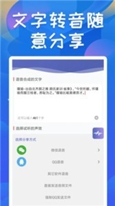 终极变声器app安卓版2023下载