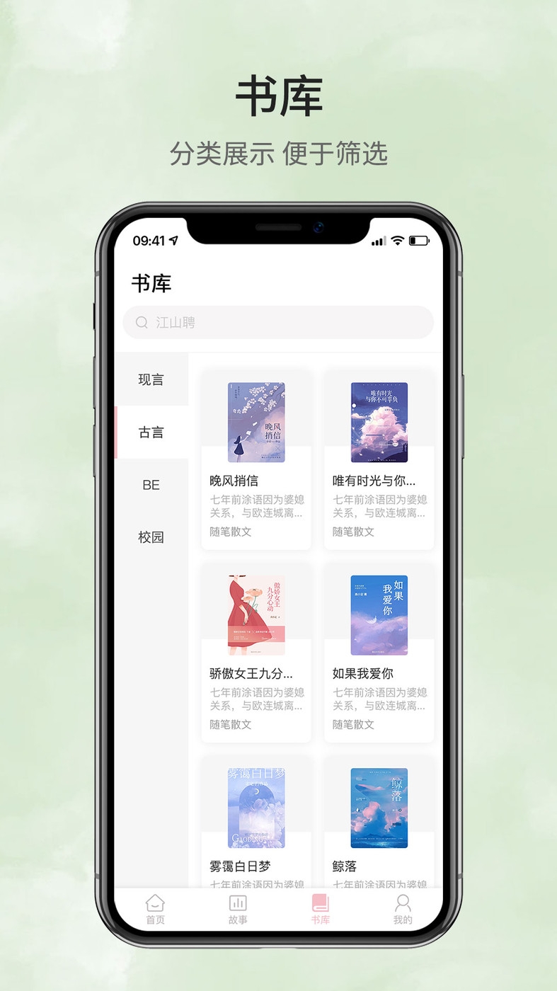 鹿一文学app小说大全安卓版下载