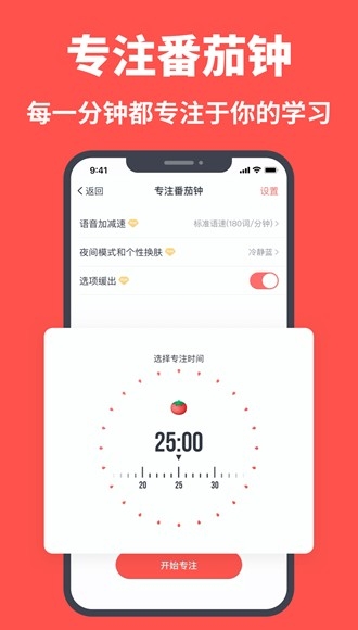 拓词app背单词安卓版2023下载