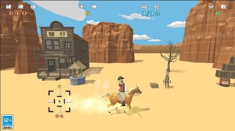 牛仔3D游戏最新版下载