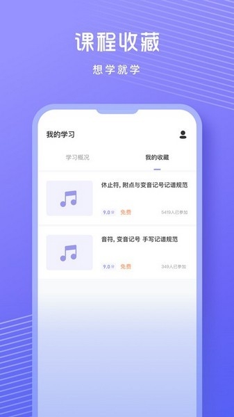 歌唱音调仪app2023下载