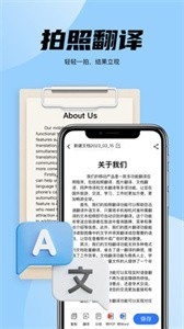 简易翻译app安卓版下载