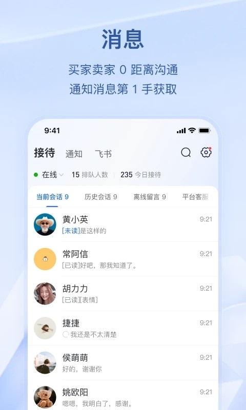 抖店app下载