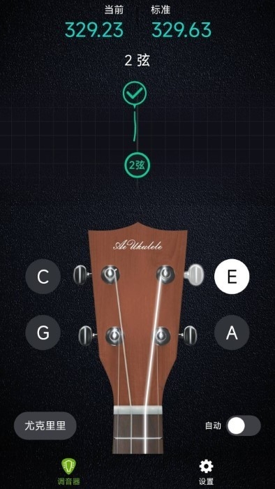 ai吉他调音器app下载