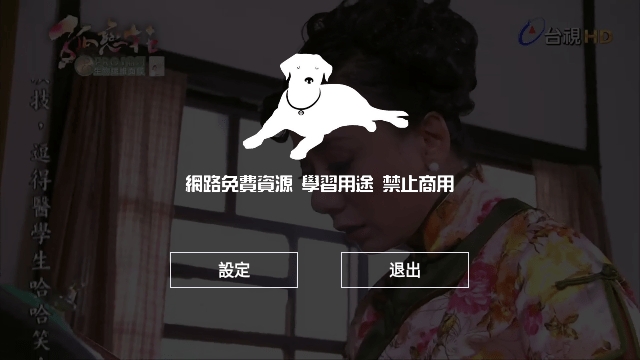 黑狗TV电视版app下载