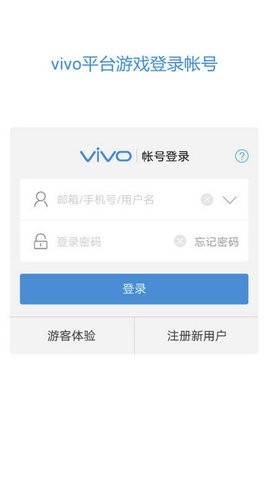 vivo服务安全插件最新下载
