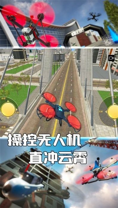 天空之翼任务执行者安卓版