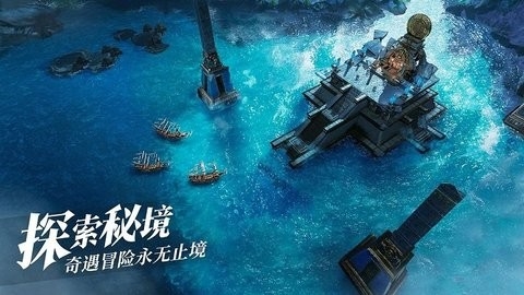 黎明之海手游官网