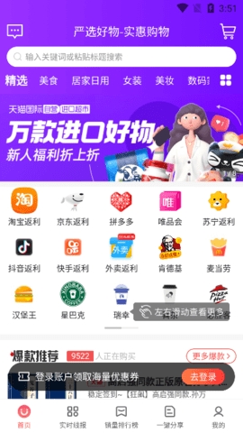 番茄严选app官方最新版